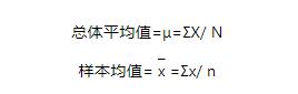 数据分析平均值公式图